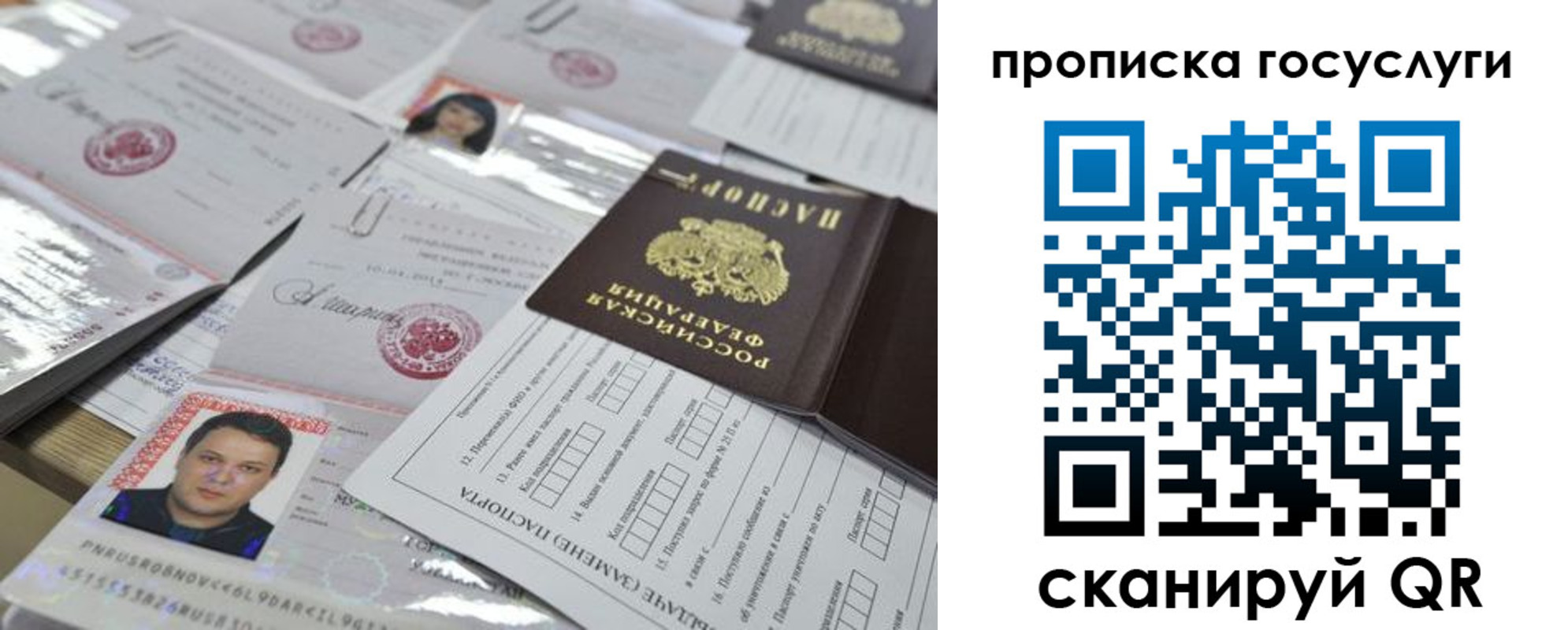 временная регистрация госуслуги в Калининградской области