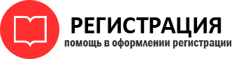 прописка в Калининградской области id796481